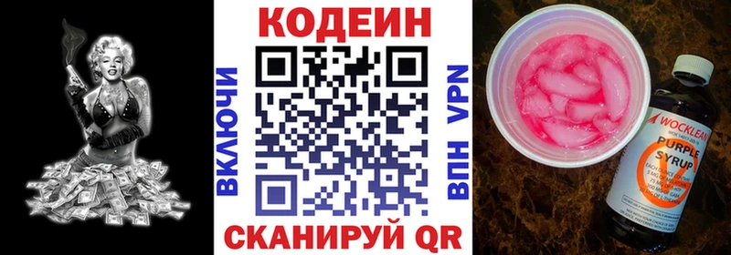 KRAKEN сайт  Верхотурье  Кодеиновый сироп Lean Purple Drank 