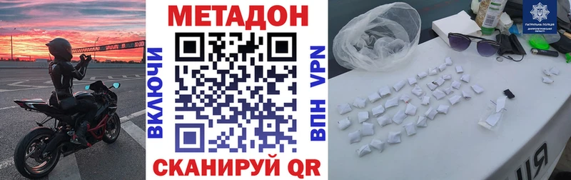 Метадон VHQ Верхотурье