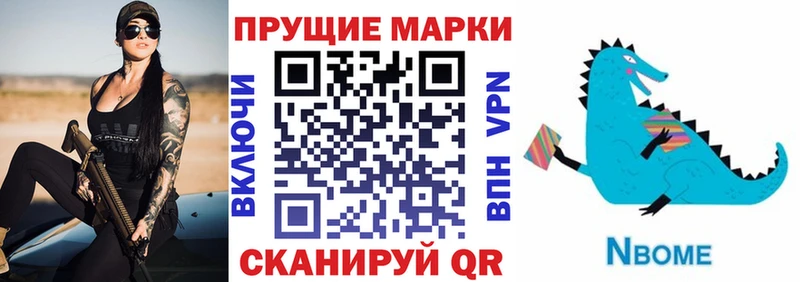 Марки 25I-NBOMe 1,5мг  Верхотурье 